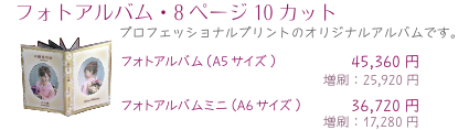 てのひらブック料金