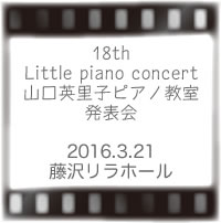 18th Little Piano Concert