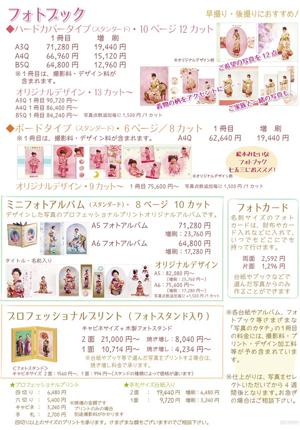 デザインフォトブックほか