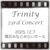 �����R�[���X�@Trinity